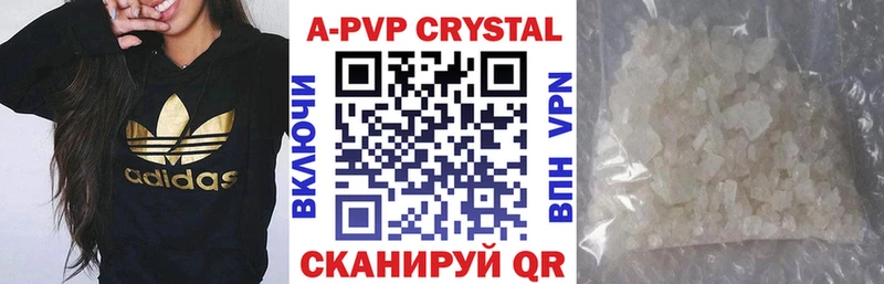 A-PVP VHQ  Магас 