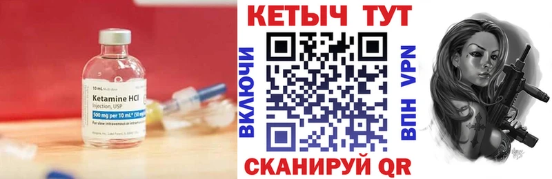 КЕТАМИН ketamine Магас