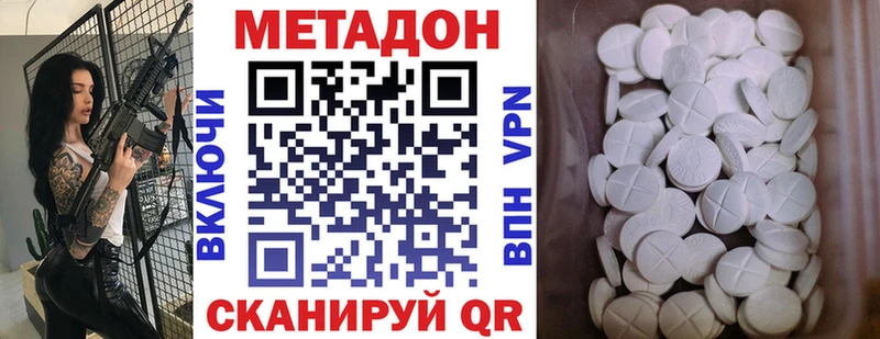 Метадон белоснежный  Магас 