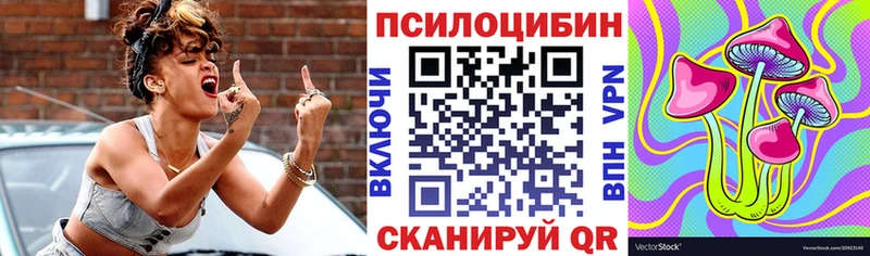Галлюциногенные грибы Cubensis Магас